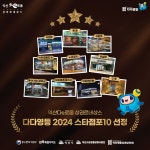 익산시, 2024 다다영등 스타점포 10곳 선정