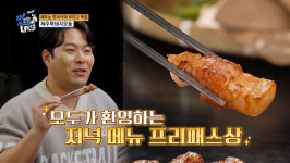 the맛있는녀석들, 제주 여행 특집 돼지고기편에 KCM 출연