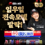 정육식당 한우88도매장, 개그맨 임우일 전속모델 발탁