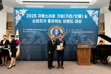주식회사 이엠솔루션, 2025 자랑스러운 기업&소비자가 좋아하는 브랜드 대상 차지