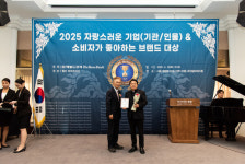 (주)한국알앤디, 2025 자랑스러운 기업(기관/인물)&소비자가 좋아하는 브랜드 대상 수상