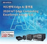 [산업용PC ③] 어드밴텍이 이끄는 엣지AI 산업 혁신…AX 시대, 산업용 PC의 진화