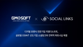 지엠디소프트-소셜링크, 디지털 포렌식+OSINT 통합 수사 솔루션 공급