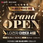 LG전자 베스트샵 더현대 서울점, 팝업 오픈...가전 프로모션 전개