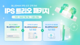이아이피커뮤니케이션 주식회사 | 시큐아이, IPS 신규 구매 시 ESP·스캔까지 지원