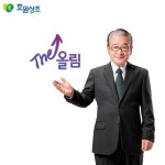 효원상조, 상조서비스와 LG가전 결합된 더올림효원 선보여