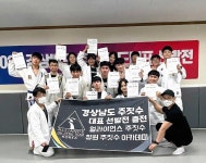 창원 주짓수 아카데미, 경상남도 최다 8명 도 대표 발탁