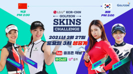 [KLPGA] 유현주·안소현, 中 쑤이상· 장웨이웨이 원격 스크린골프 맞대결