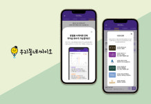 더씨이오창업경영협회 | 우리동네씨이오, ‘창업 정보 제공 방법 판독 시스템’ 특허 취득