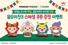 ‘뮤오리진3’, 세븐일레븐과 제휴 이벤트... 제휴 도시락 4종 출시