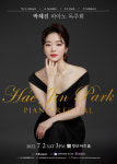 피아니스트 박해진, 스크리아빈과 슈베르트 탄생 기념 독주회 개최