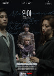 연극 ‘인어; 바다를 부른 여인’, CGV 아르코라이브 선정 ... 10월 12일 개봉