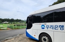 우리은행 연수원,  그린벨트 훼손해 사용한 후 이제야 원상복귀 하겠다...애매한 발언