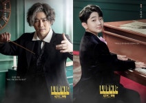 ‘루드윅: 베토벤 더 피아노’ 박민성-박이든 ‘부자 페어’가 선보이는 베토벤의 과거와 현재