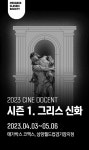 메가박스 시네 도슨트 진행 지역 확대...상암월드컵-대전신세계 지점 추가