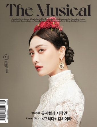뮤지컬 '프리다'의 새로운 얼굴 김히어라, 더뮤지컬 8월호 표지 장식