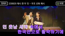 뮤지컬 ‘제시의 일기’ 추석 연휴 맞이 패키지 할인-싱어롱 데이 이벤트