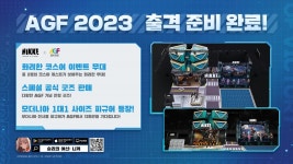 ‘승리의 여신: 니케’ AGF 2023 참가…커맨드 센터 테마 부스, 모더니아 피규어 등 선봬