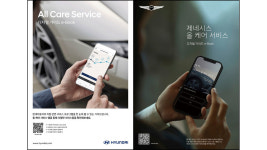 현대자동차, 올 케어 서비스 가이드 e-Book 출시