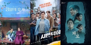 쇼박스, 시민덕희-파묘 배리어프리영화 서비스...3일의 휴가는 수어통역 제공
