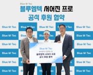 블루엠텍, KLPGA 프로골퍼 서어진과 후원 계약