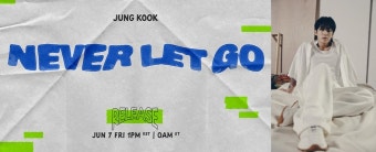방탄소년단 정국, 6월 7일 ‘2024 FESTA’ 기념 팬송 ‘Never Let Go’ 공개