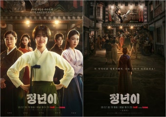 김태리-신예은-라미란-정은채-김윤혜 '정년이', 10월 12일 첫방...국극장 포스터 2종