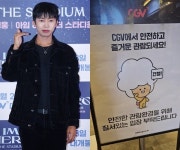 [종합] CGV도 영웅시대 건행 동참...영화관에도 퍼진 임영웅의 선한 영향력