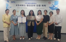 컨텍센터 전문 운영 엠피씨플러스, 서비스 분야 법인단위 KS인증 획득