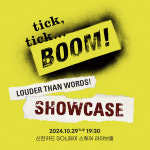 뮤지컬 ‘틱틱붐’ 쇼케이스, 배우-앙상블-밴드 함께하는 첫 무대…29일 공연