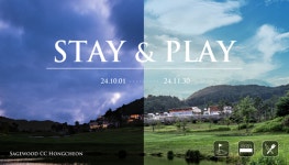 세이지우드 CC 홍천, 가을 골프 패키지 ‘STAY&PLAY’ 출시