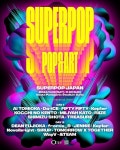 아임슬리핑 2024 SUPERPOP JAPAN 트래블 담요 굿즈 선정