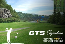 지티에스골프, 동급 최고 사양 골프 시뮬레이터 신제품 GTS 시그니처 출시