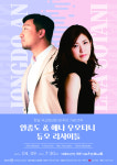 안종도-에나 우오타니, 한일 국교정상화 60주년 기념 피아노 듀오 리사이틀 4월 개최