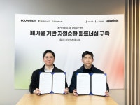 에코넥트파트너스 | 어글리랩, 폐기물 기반 순환경제 활성화 위해 에코넥트와 맞손