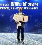황만기 황만기키본한의원 원장, ‘제60회 발명의 날’ 산업통상자원부 장관 표창 수상