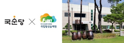 국순당 주향로, 국립횡성숲체원과 ‘숲결캠프’ 진행…우리술·숲 오감체험