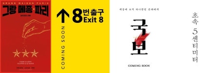 ‘8번 출구→초속 5센티미터’ 미디어캐슬, 올해 하반기 개봉 日 영화 라인업 공개