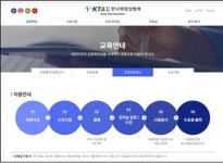 공중화장실 관리인 온라인 위생교육 새롭게 오픈