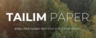 태림페이퍼, 경기도 안산 제지공장서 노동자 사망…중대재해 수사 착수