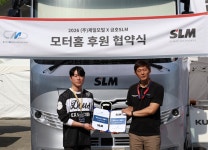 금호 SLM, RV 기업 제일모빌과 모터홈 후원 협약
