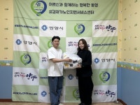 지엘글로벌컴퍼니·새움마케팅, 지역 어르신에 ‘양말 기부’…‘따뜻한 나눔’ 동참