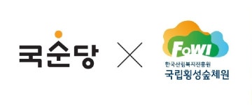 국순당 주향로, 국립횡성숲체원과 ‘숲향캠프’ 진행…술 문화·숲 오감 체험
