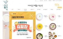 농식품부, A-벤처스에 에코맘의산골이유식 선정