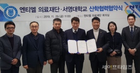 엔티엘 의료재단, 서영대와 임상병리사 양성 MOU 체결