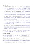 [세이프타임즈 안전상황실] 경북 안동 초교 화재 … 학생 1000여명 대피