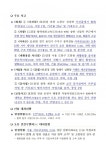 [세이프타임즈 안전상황실] 충북 제천 교각공사중 거푸집 떨어져 2명 중상