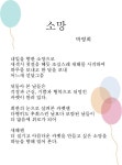 [박영희의 주말에 읽는 시] 소망