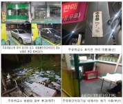 방화담 붕괴·전열기 사용 … 야간영업 주유소 안전 미흡