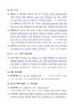 [세이프타임즈 안전상황실] 서울 중구 음식점 창고서 원인 미상 화재 … 123명 대피